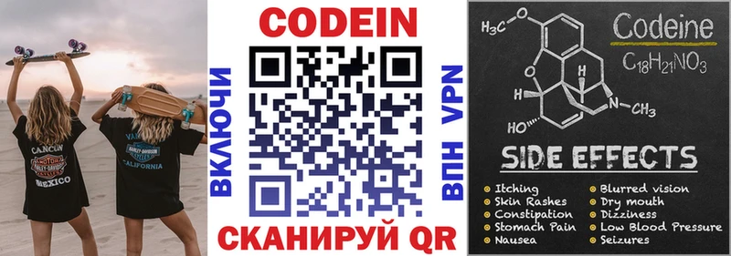 Кодеиновый сироп Lean напиток Lean (лин)  Купить  Елабуга 