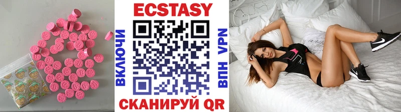 Купить закладки  Елабуга  Экстази круглые 