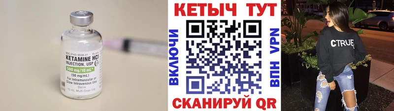 Купить закладки  Елабуга  КЕТАМИН ketamine 