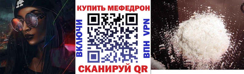 МЯУ-МЯУ кристаллы  Купить где  Елабуга 