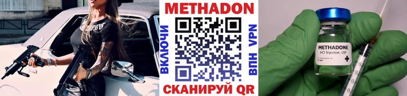 Купить  Елабуга  Метадон VHQ 
